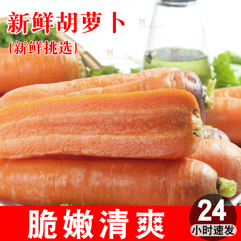 草垫子上放着沙窝红萝卜