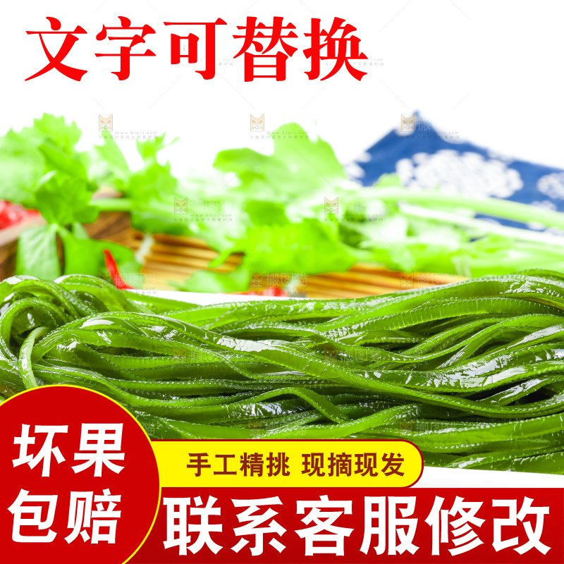 竹底上放着昆布丝