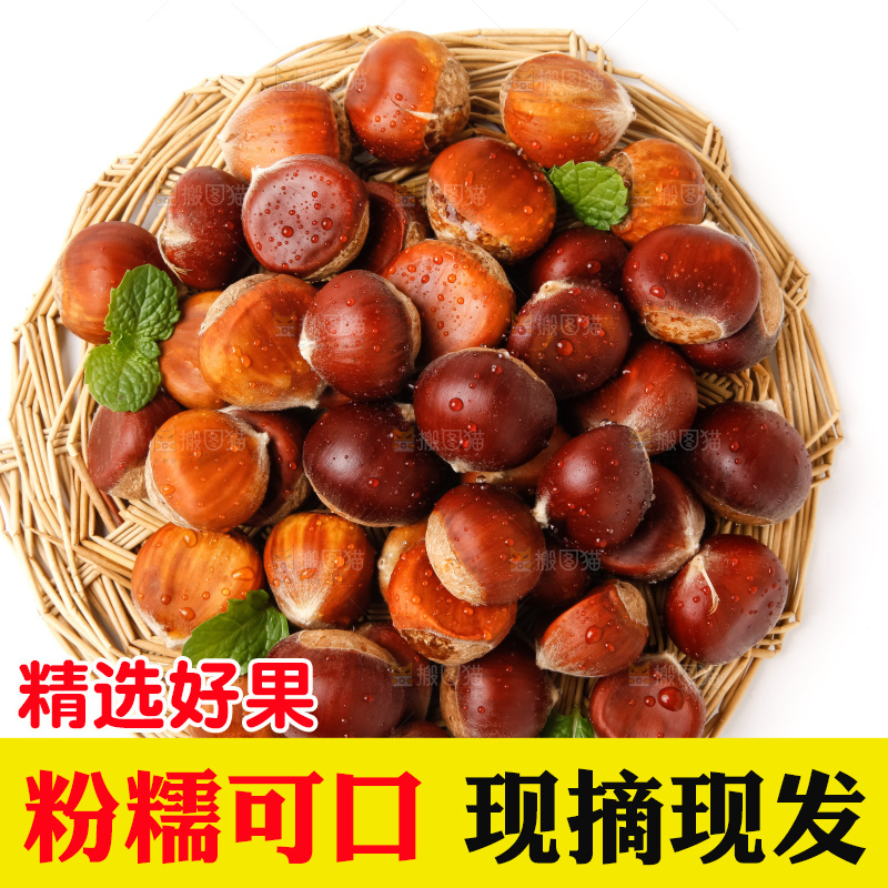碗里装着毛栗子