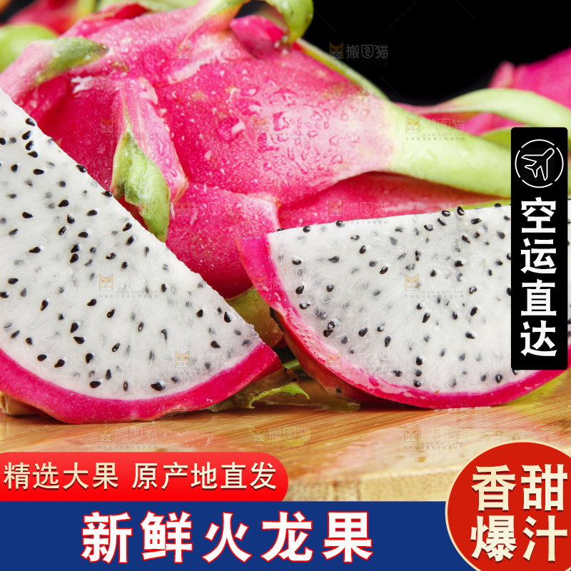 木板上的越南白心火龙果