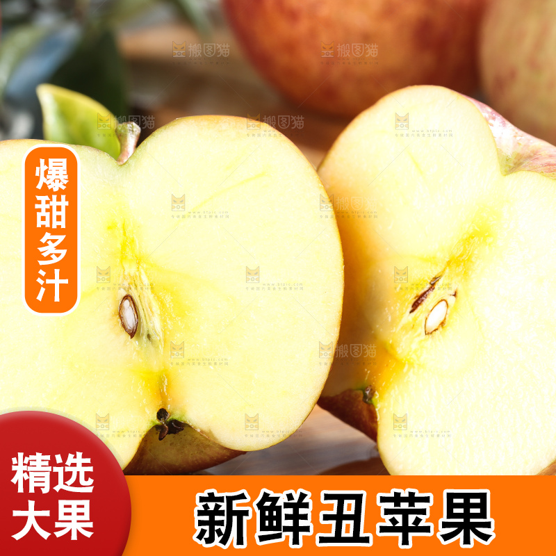 木板上的新鲜丑苹果