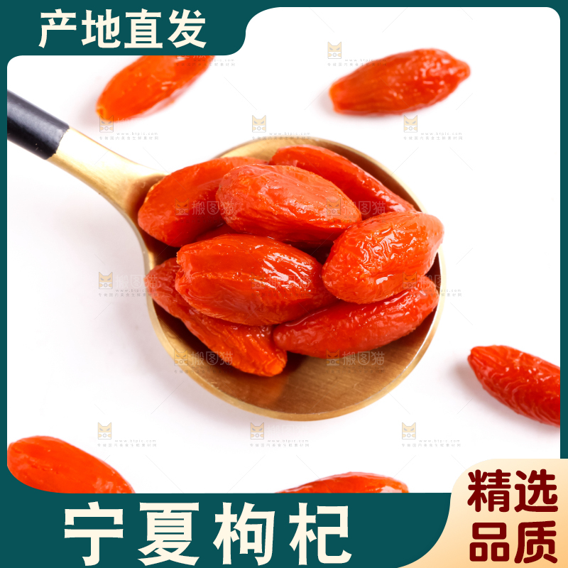 白底上的红枸杞