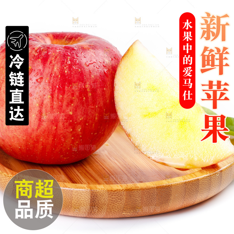 白底上放着阿克苏冰糖心苹果