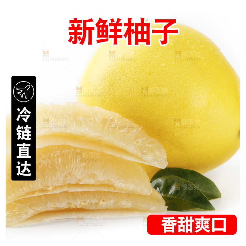 白底上放着平和白心蜜柚