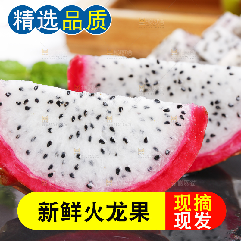 黑石板上的云南白心火龙果