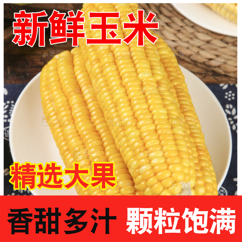 盘子里装着苞米