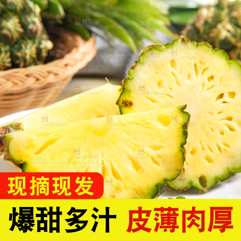 盘子里的泰国香水小菠萝