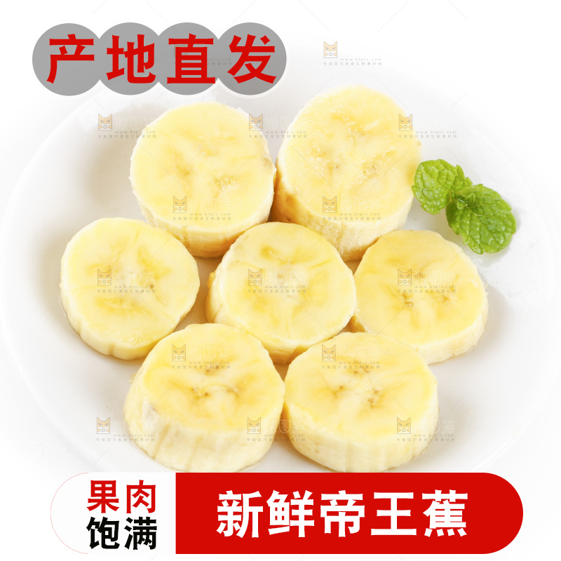 白底上放着切成块的香蕉果肉
