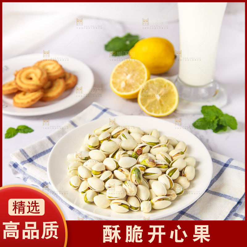 白格子底上的开心果
