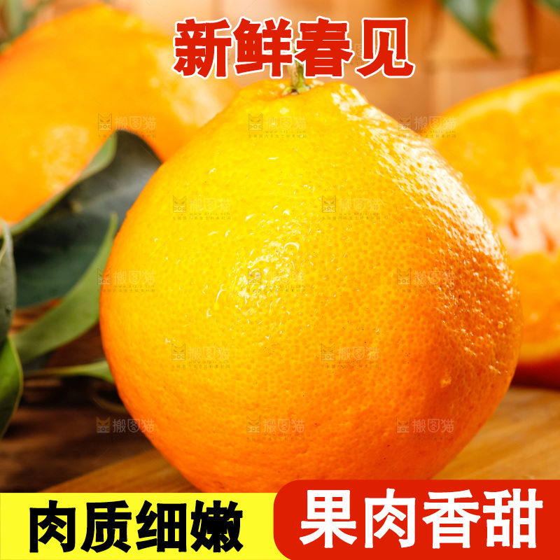 木板上放着耙耙柑