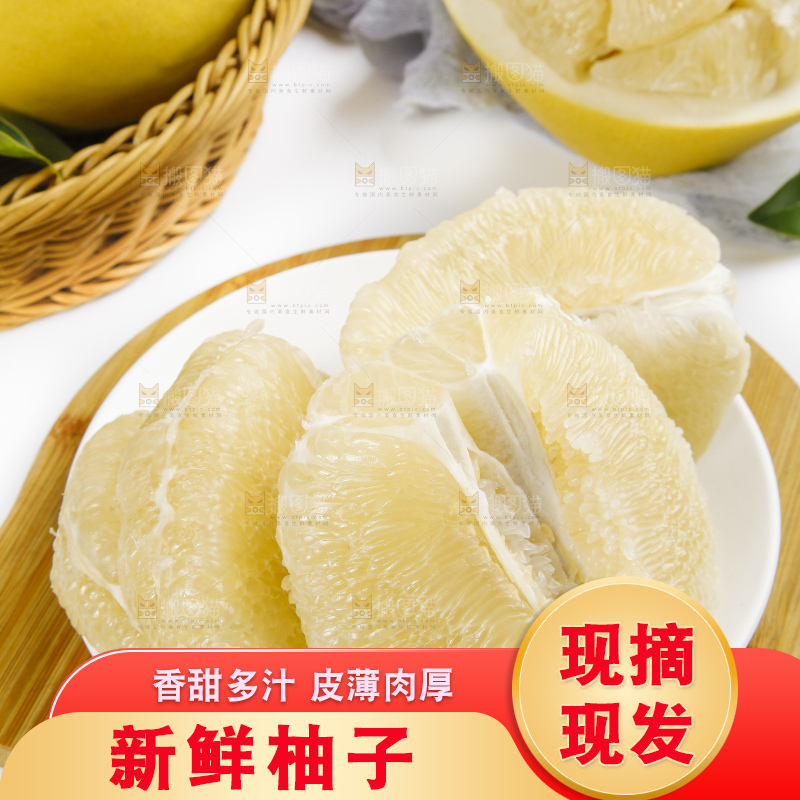 盘子里装着平和白心蜜柚