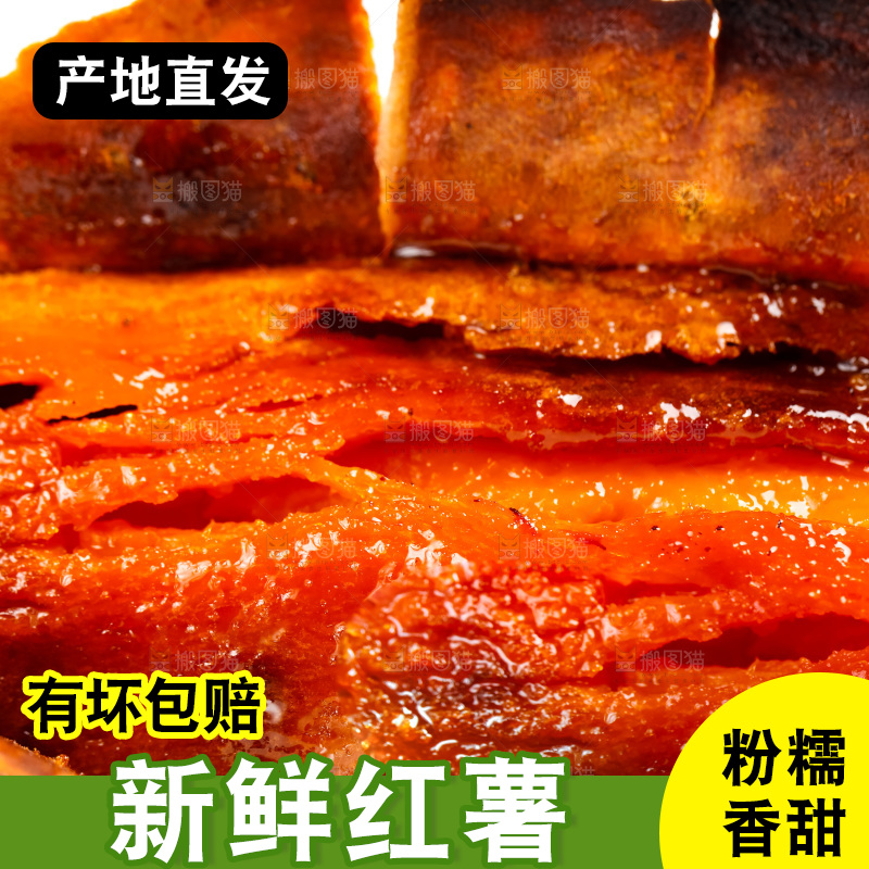 白底上放着烤红薯