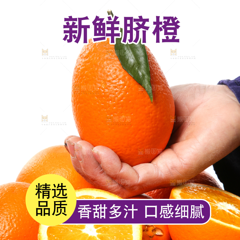 手里拿着赣南脐橙