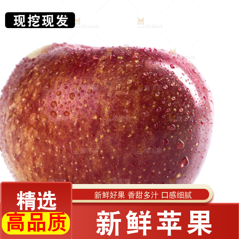 白底上放着大凉山丑苹果