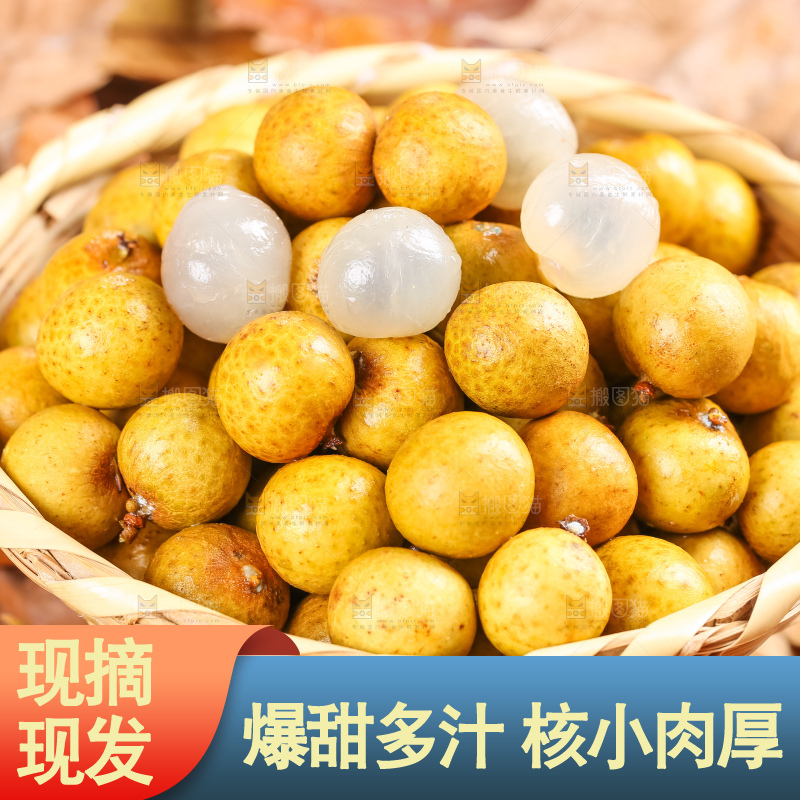 篮子里装着新鲜龙眼