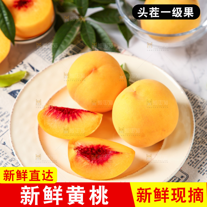 盘子里的毛桃