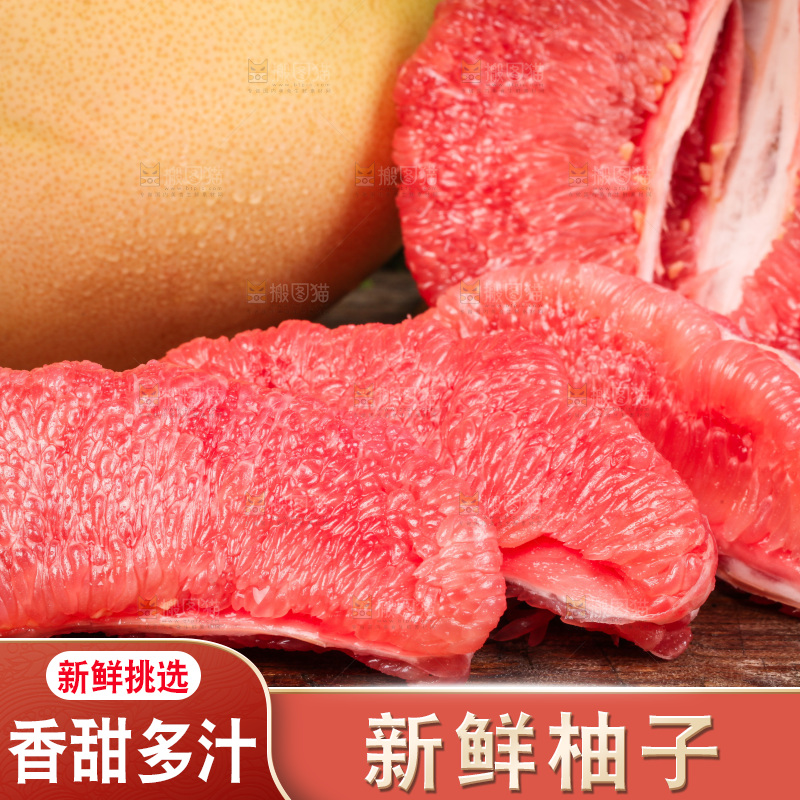 木板上的红柚果肉