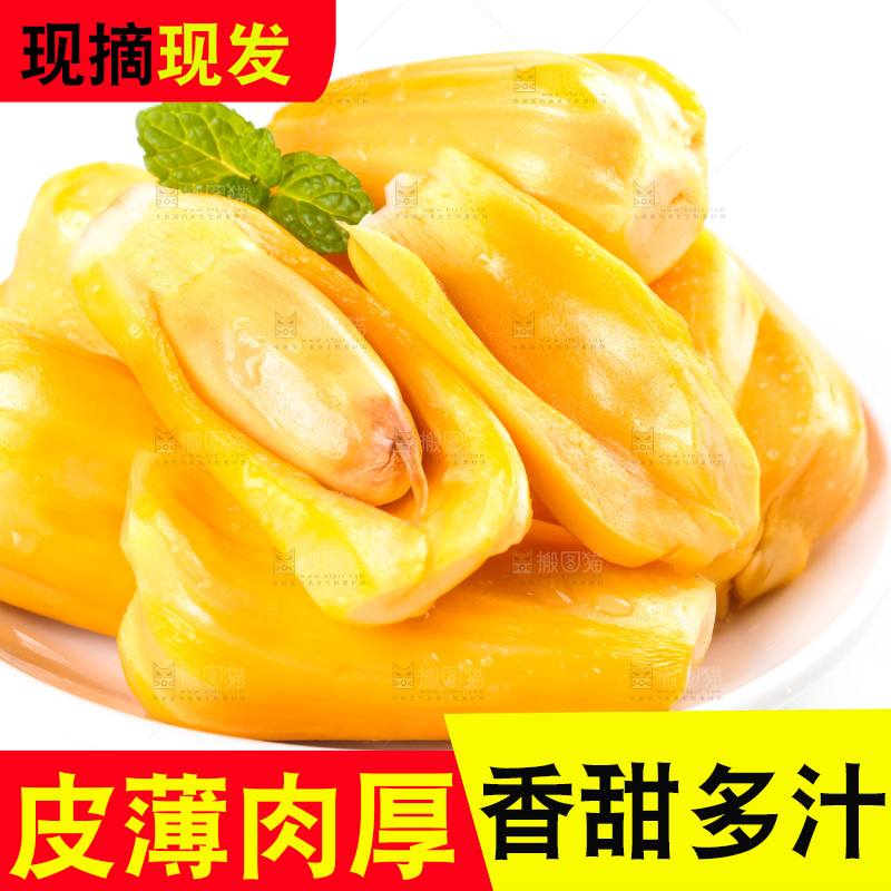 碟子里装着越南菠萝蜜