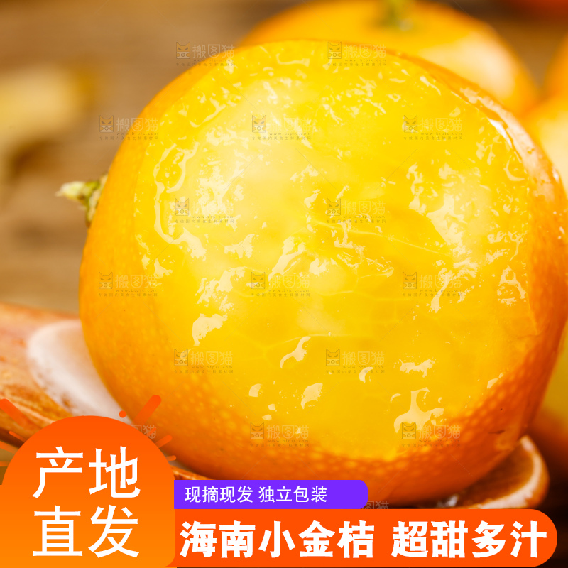 木板上摆放着小金桔