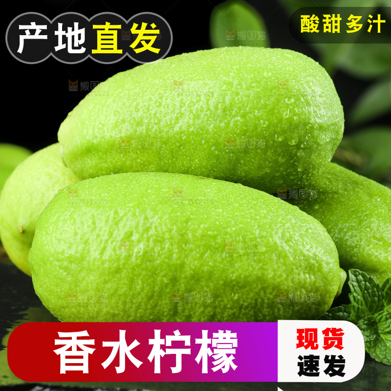 黑石板上摆放着海南香水柠檬