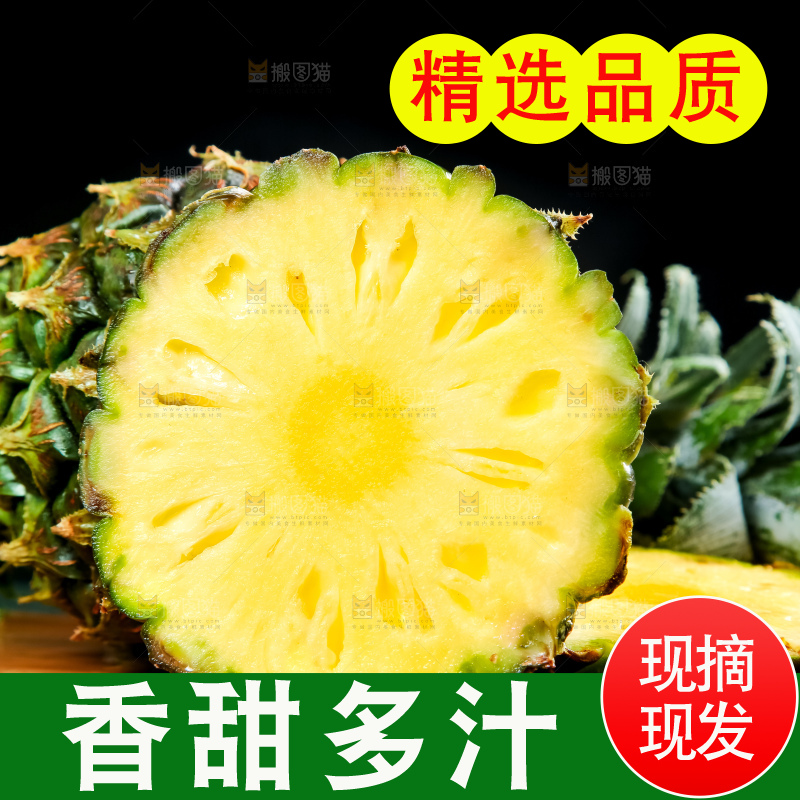 木底上的泰国小菠萝