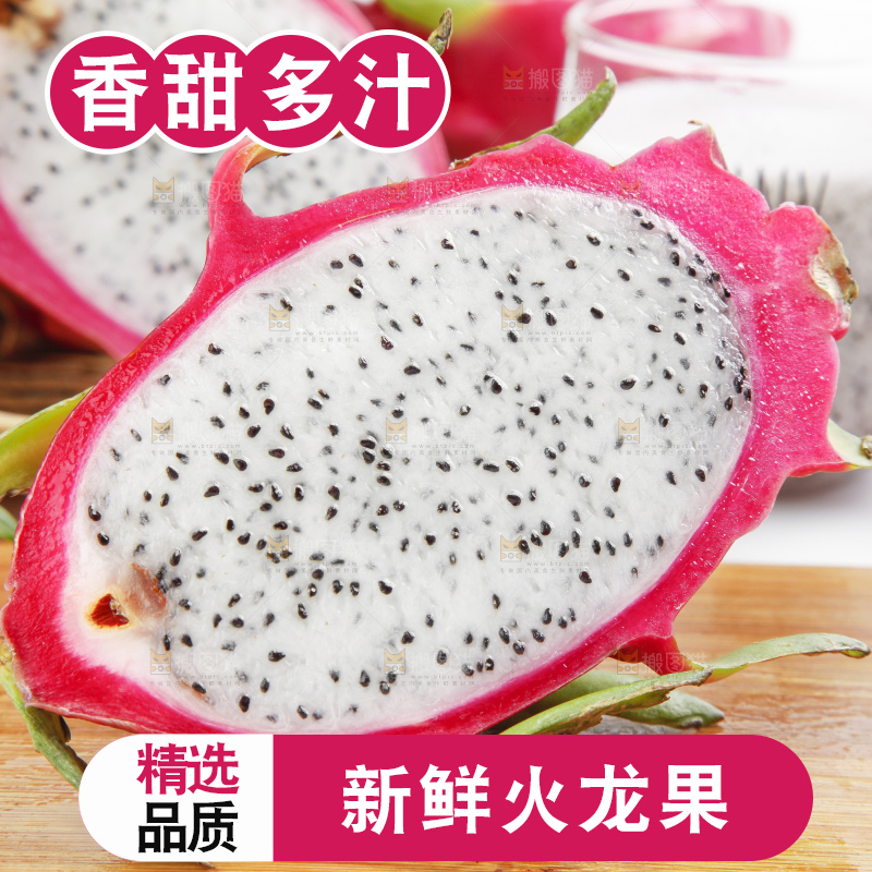 木板上放着新鲜火龙果