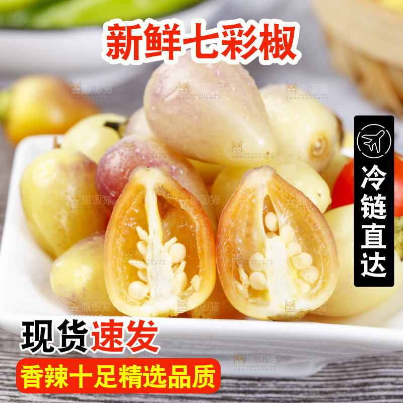 盘子里装着彩色辣椒