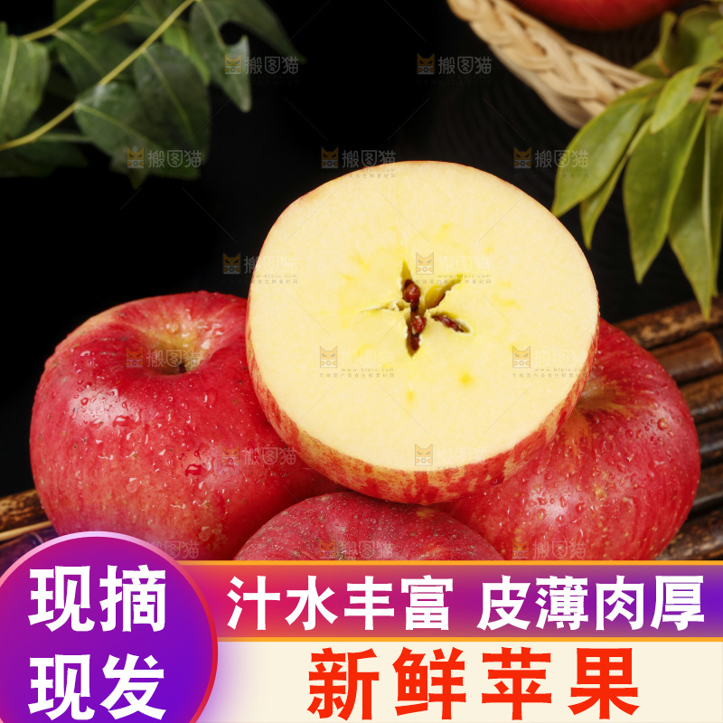 竹底上放着新疆红富士