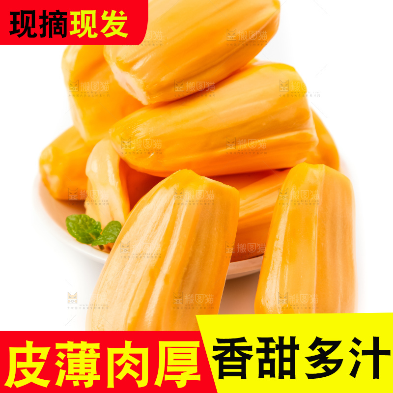 盘子里的泰国红心菠萝蜜