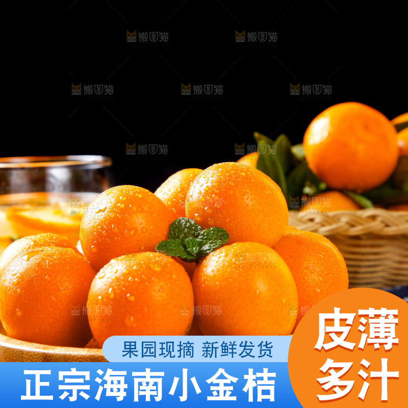 盘子里的黄皮金橘
