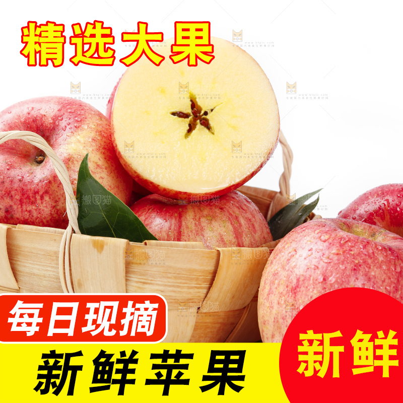 篮子里装着条纹苹果