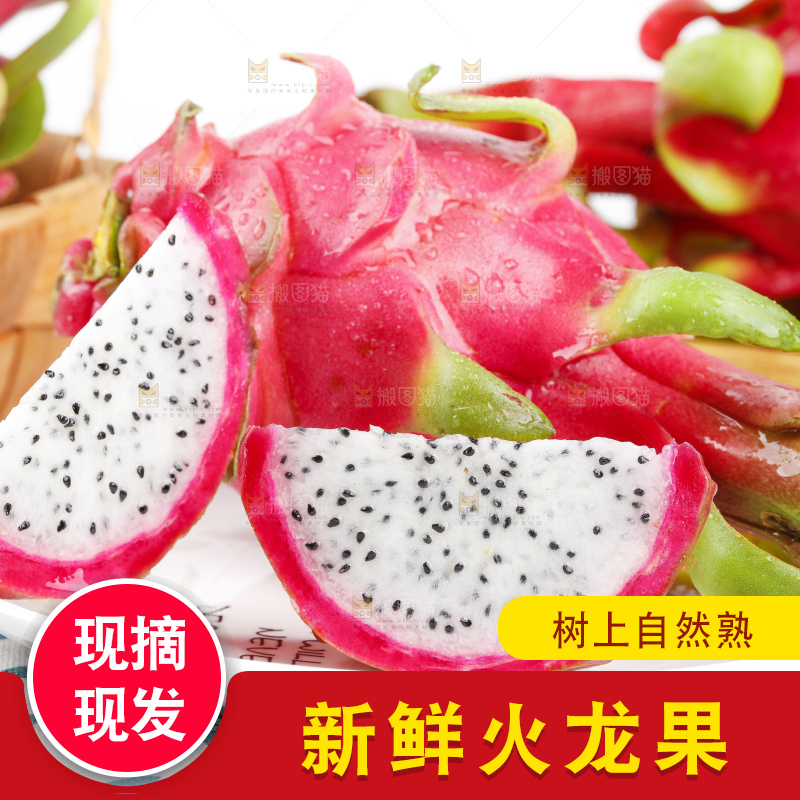 花布上的白肉火龙果