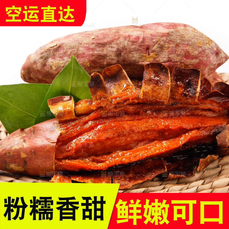 草垫子上的烟薯
