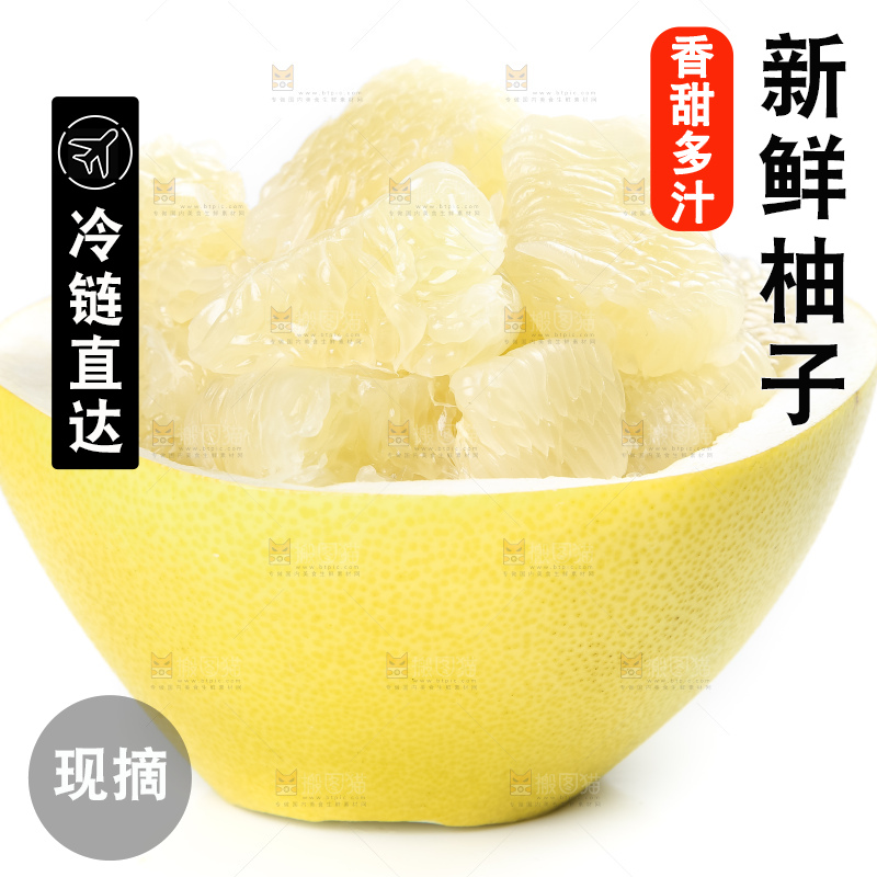 白底上的平和白心蜜柚