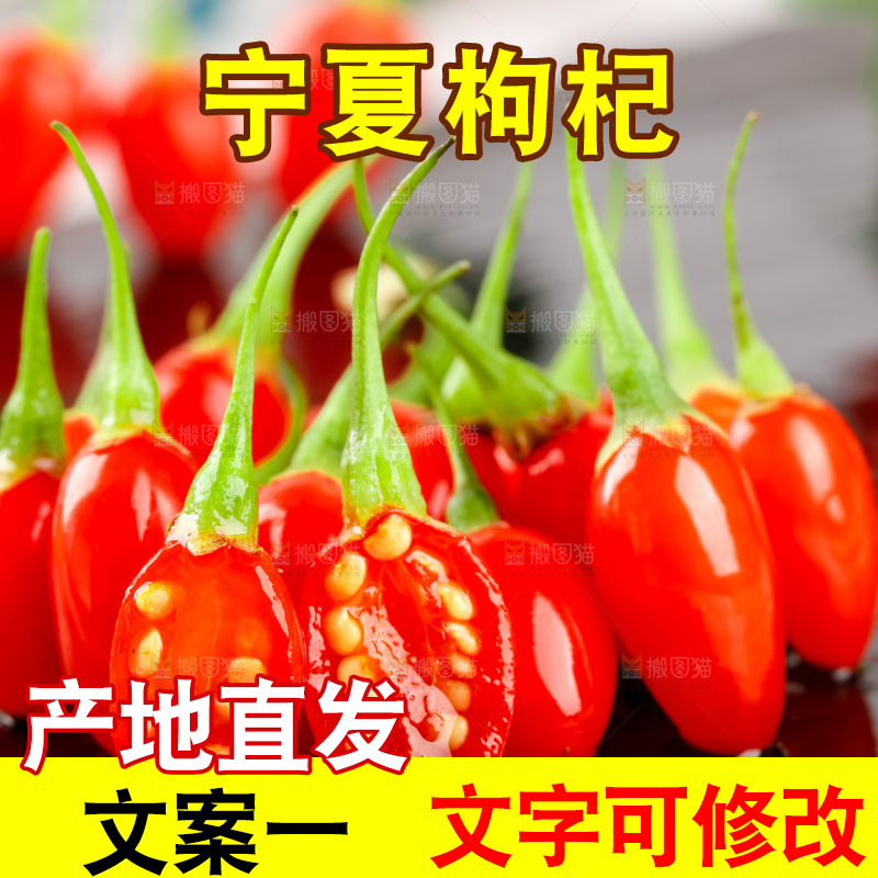 深底上放着枸杞鲜果