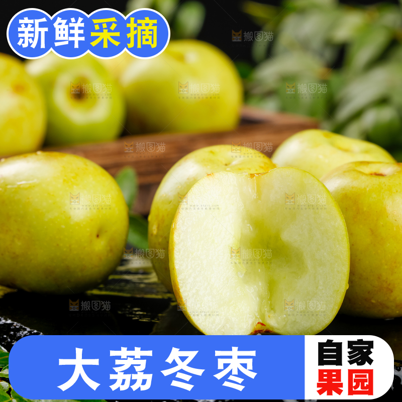 黑底上的青枣
