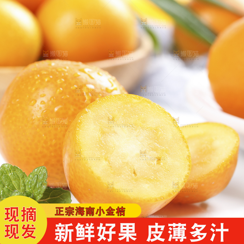 碟子里的融安金桔