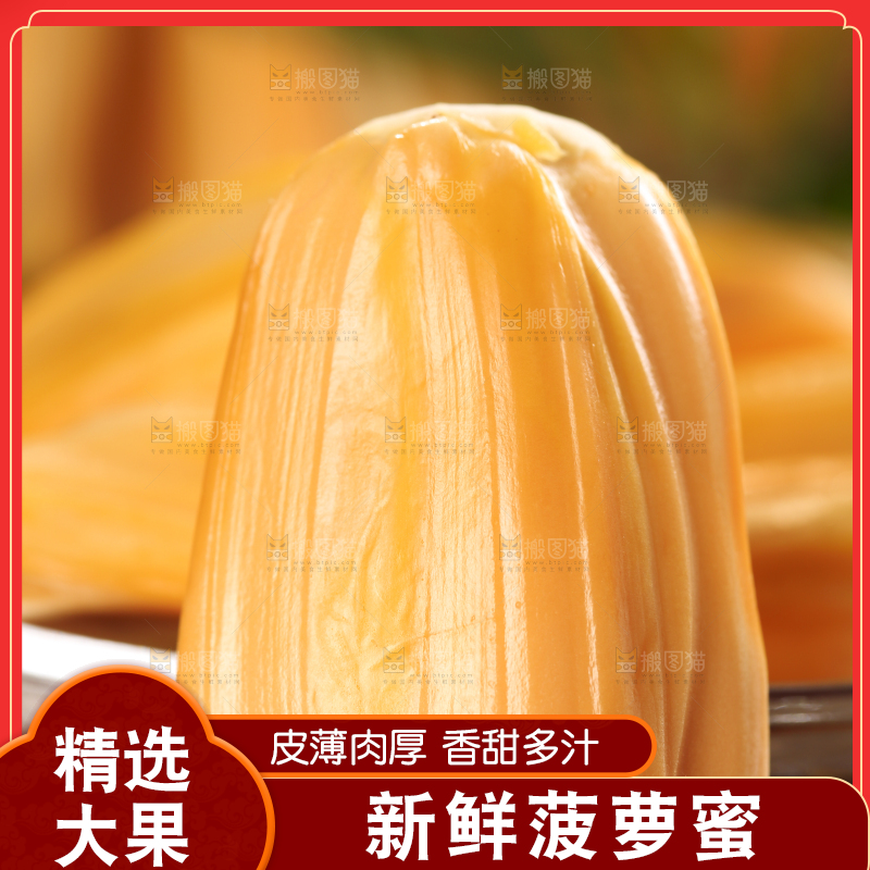 深底上的海南红肉菠萝蜜