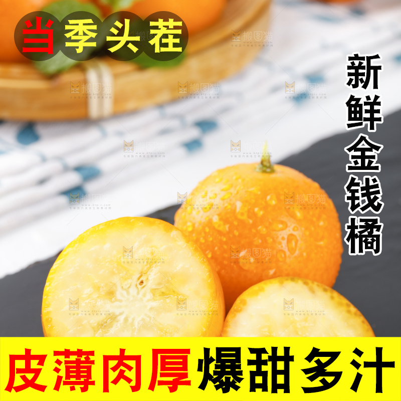 黑石板上的广西金钱橘