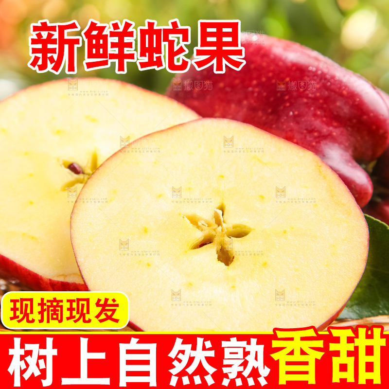 篮子上放着地厘蛇果