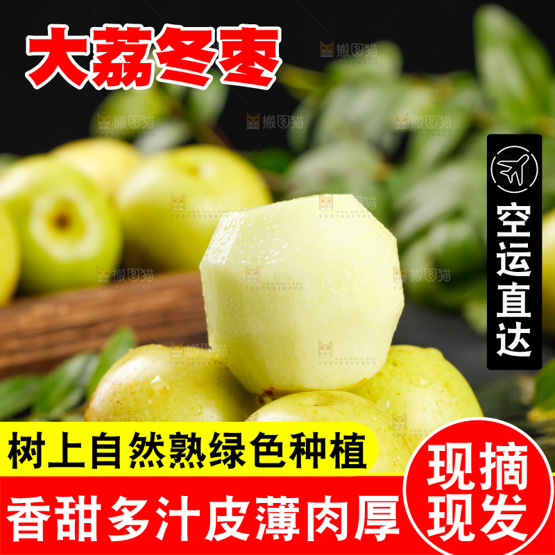 黑底上放着冬枣