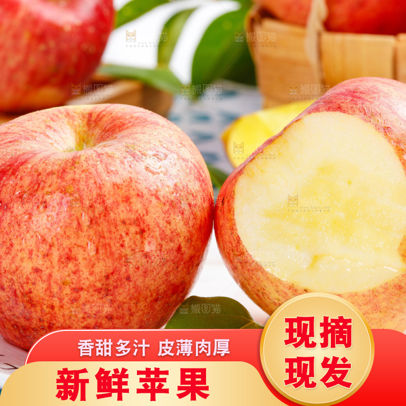 盘子里的冰糖心苹果