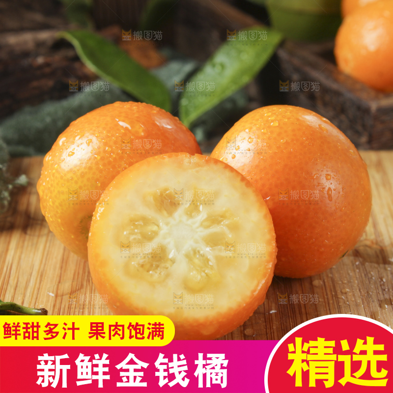 木板上摆放着广西金钱橘