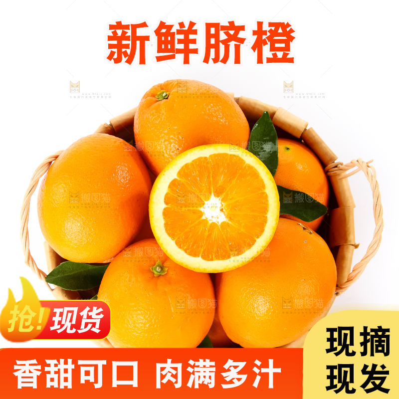 篮子里装着赣南脐橙