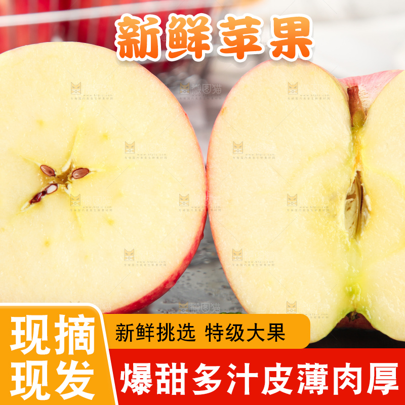 黑石板上的洛川红富士苹果
