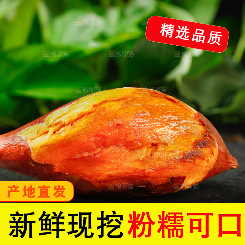 黑盘子里的烟薯