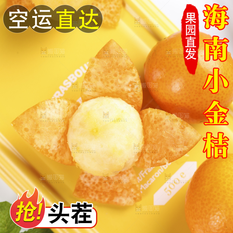 浅底上摆放着金桔