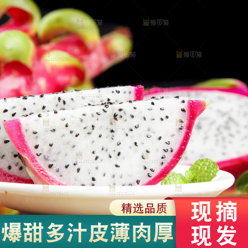 木板上的越南白心火龙果