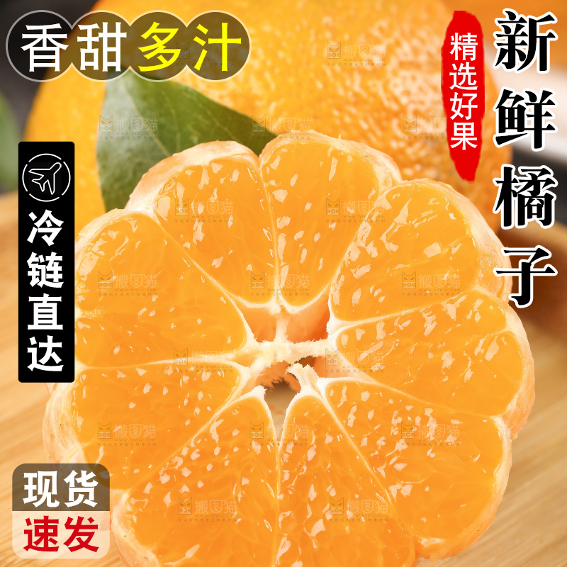 木板上放着丑橘