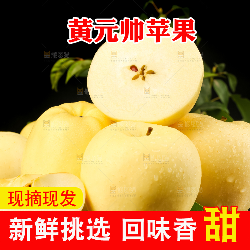 黑石板上摆放着黄金奶油富士